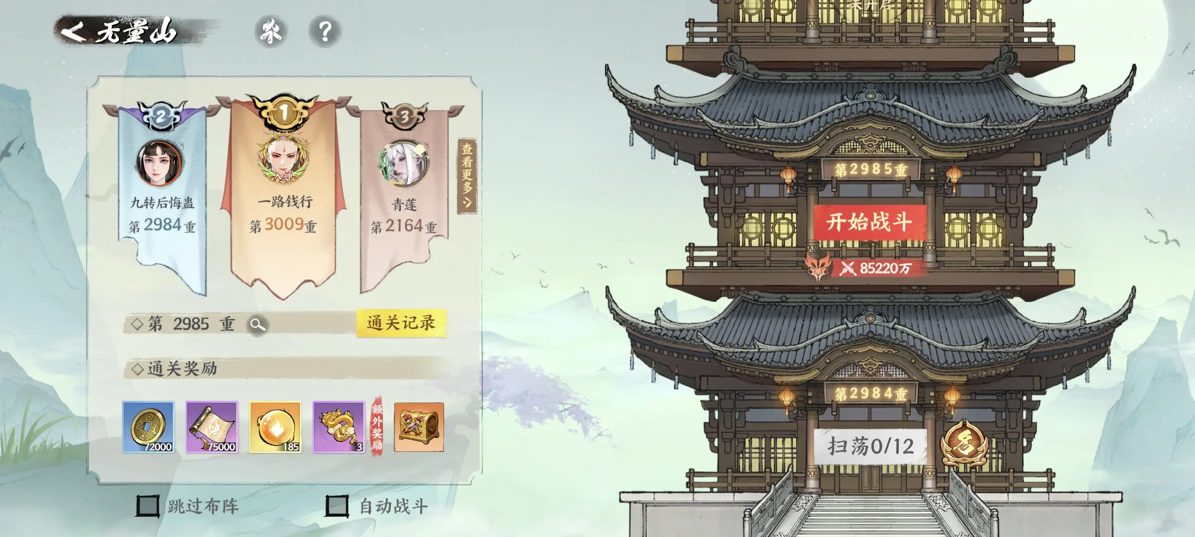 少年歌行
