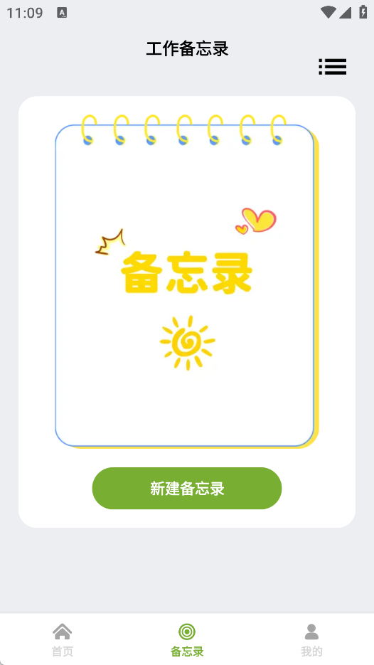 福象扫描精灵