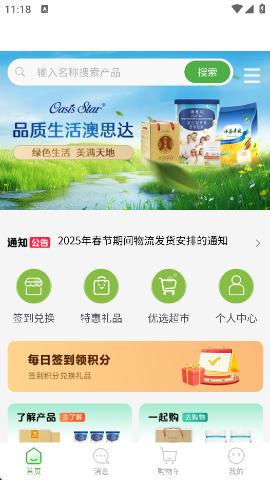 绿美云购