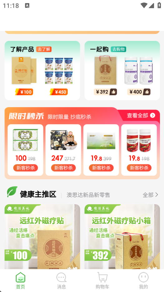 绿美云购