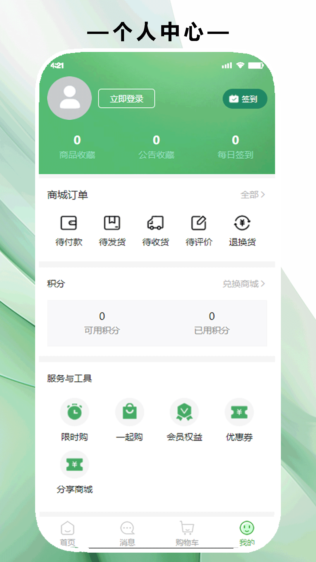 绿美云购