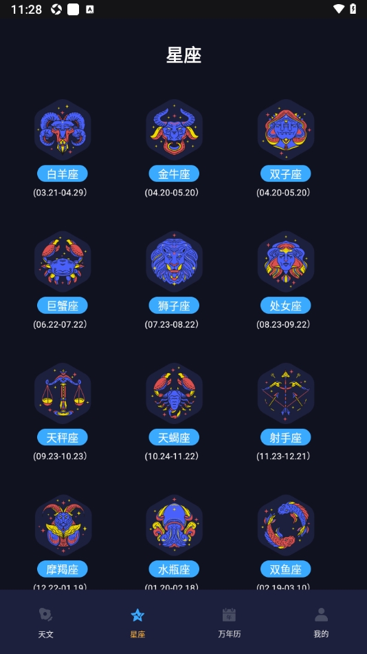 果果星球