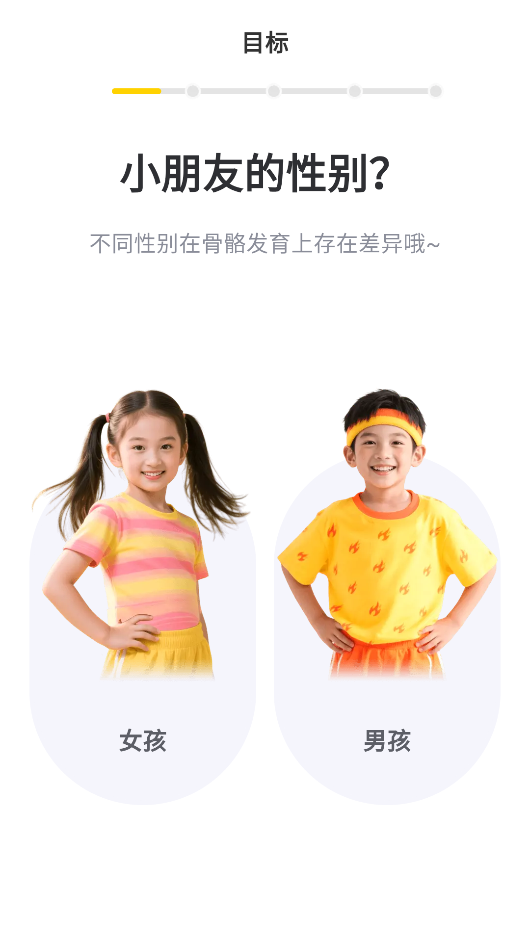 小树苗运动