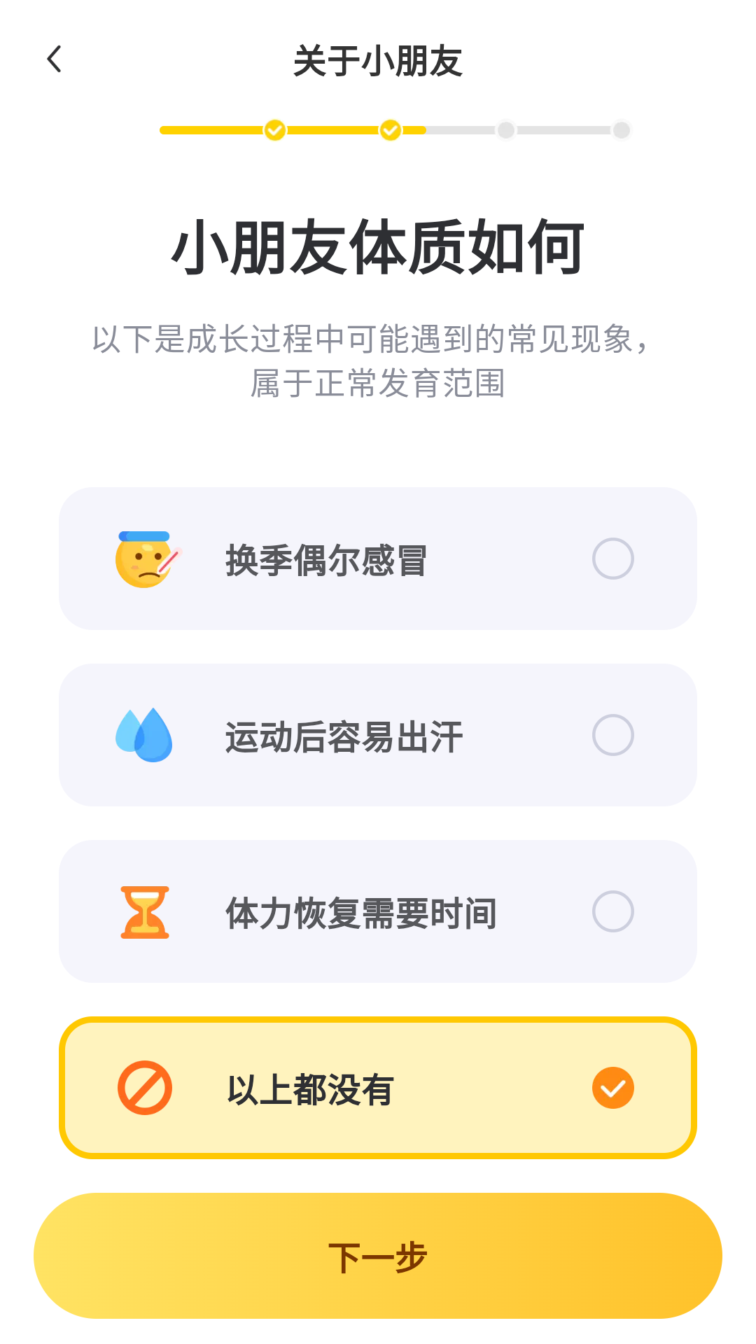 小树苗运动