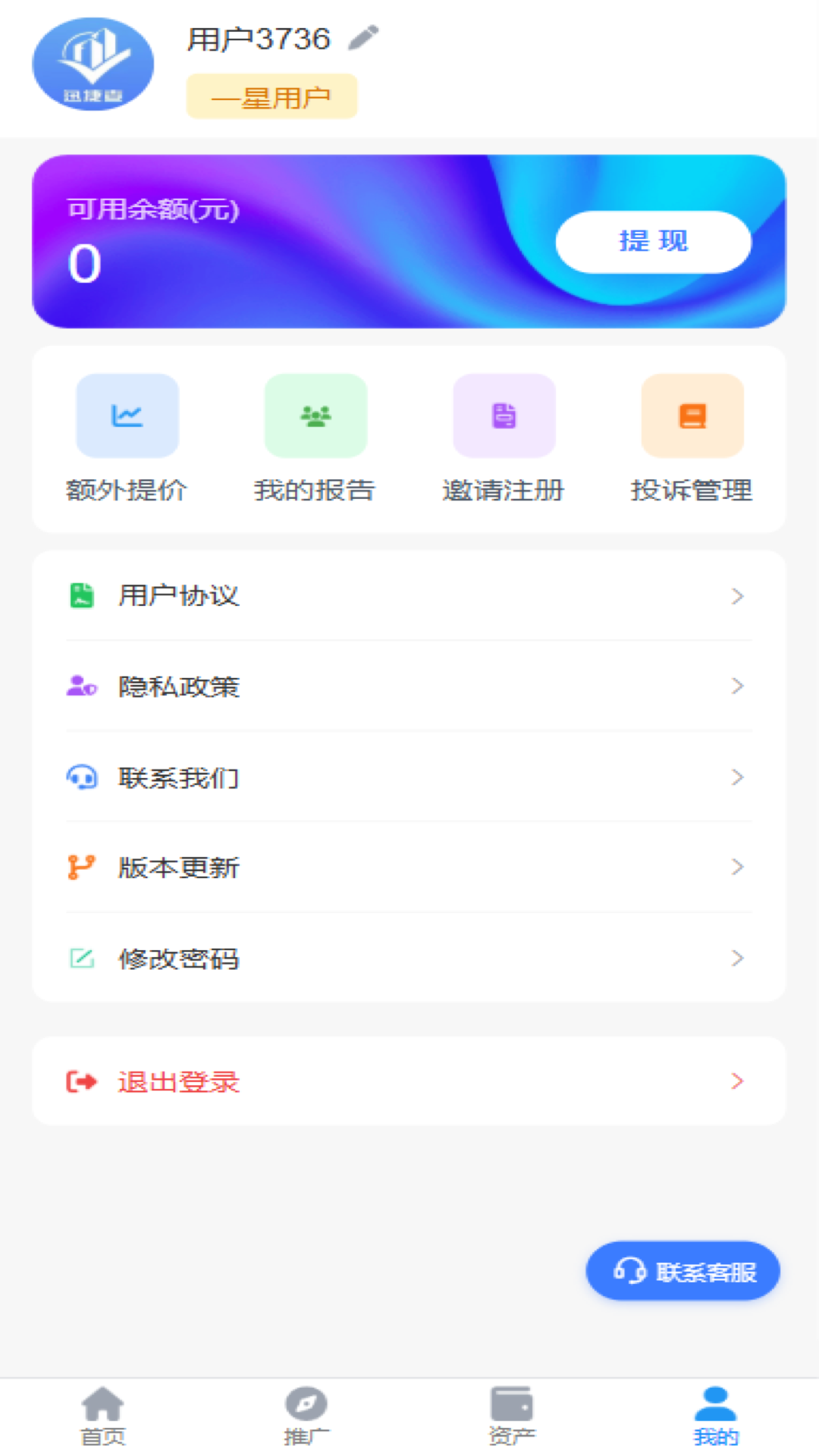 迅捷查