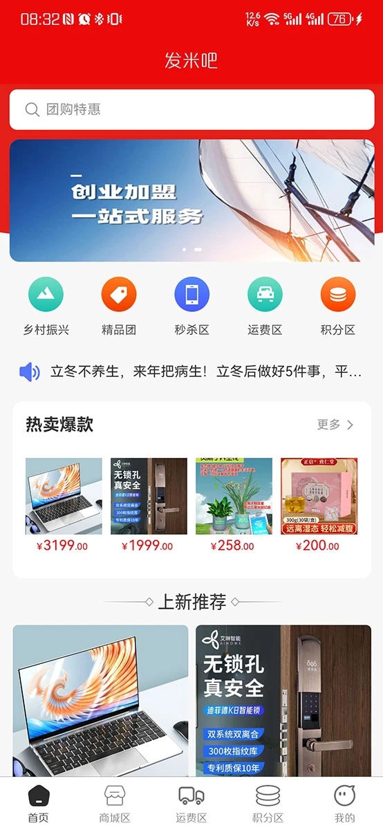 发米吧
