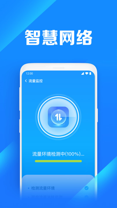 WiFi万能连锁匙
