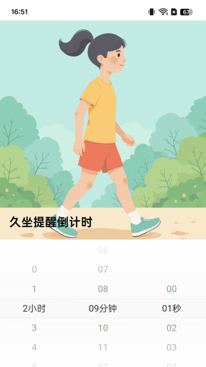 走路常康健