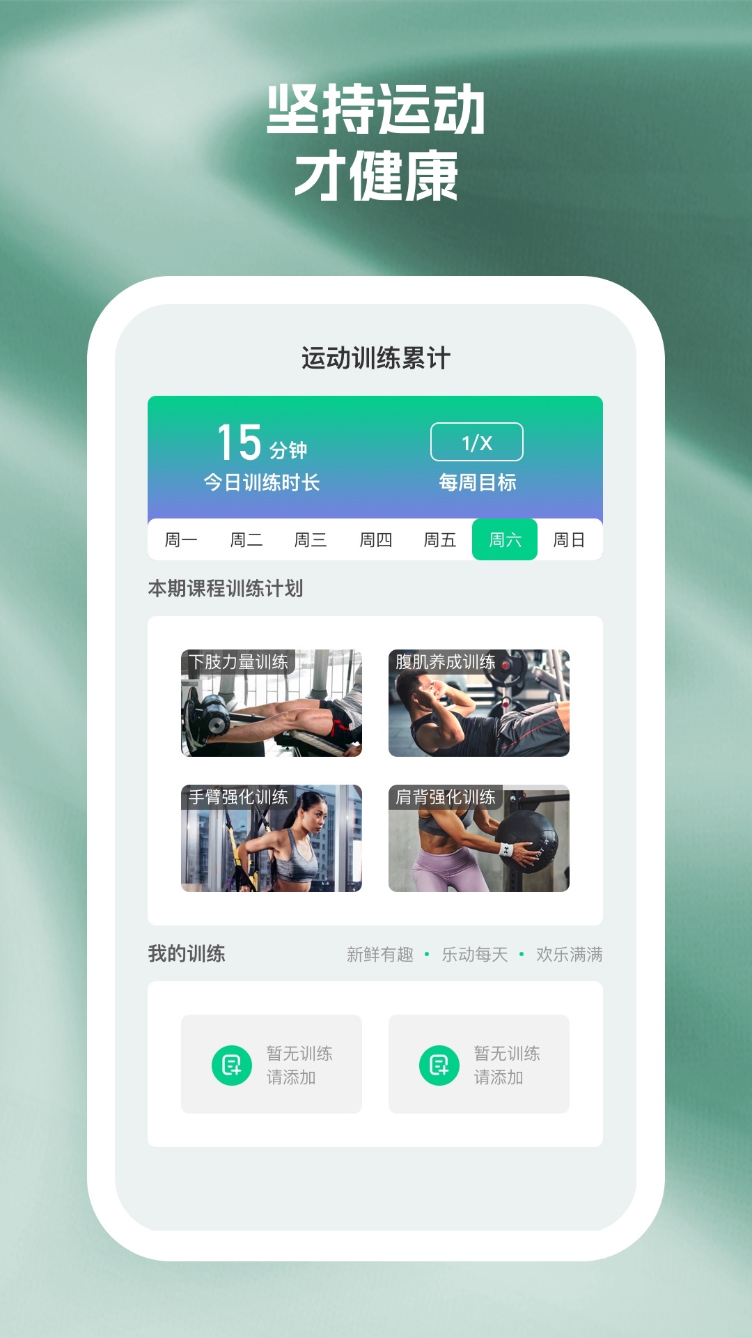辉康计步