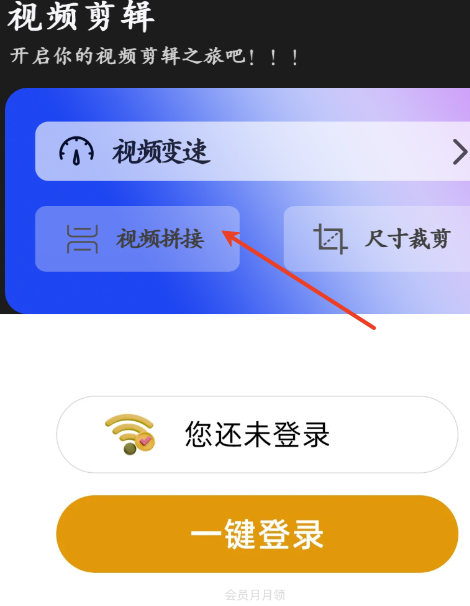 微秀剪辑