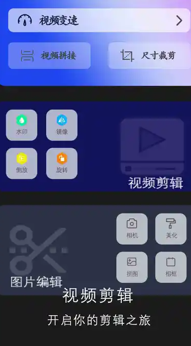 微秀剪辑