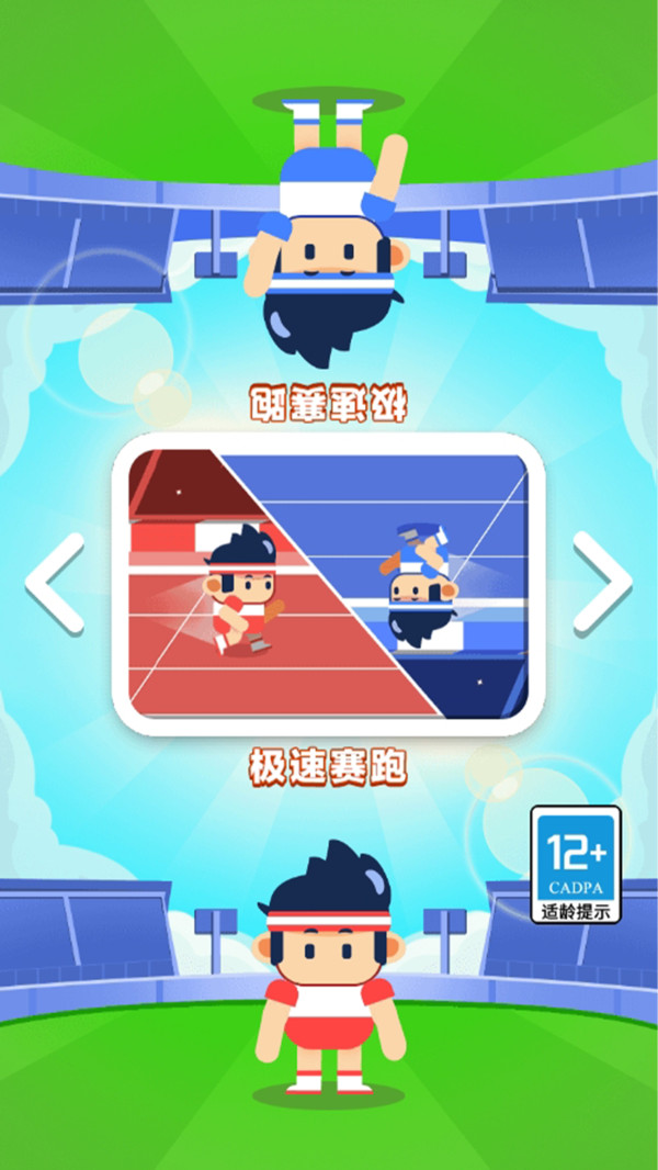 双人大PK