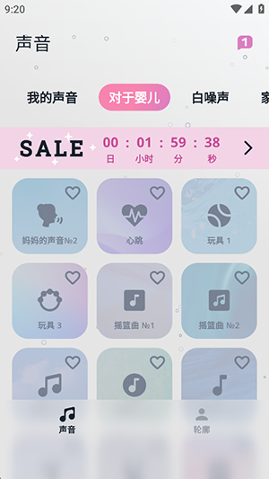 Whispy白噪音