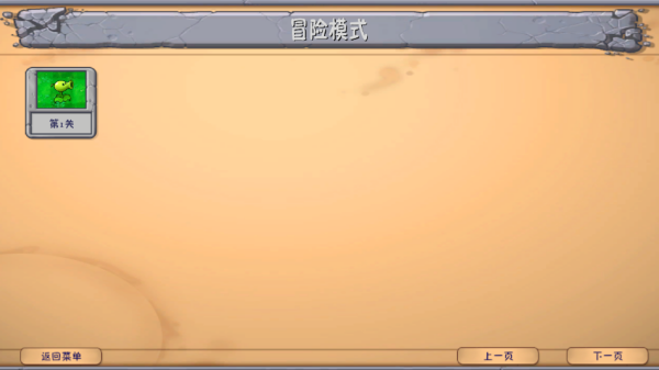 植物大战僵尸融合魔改版