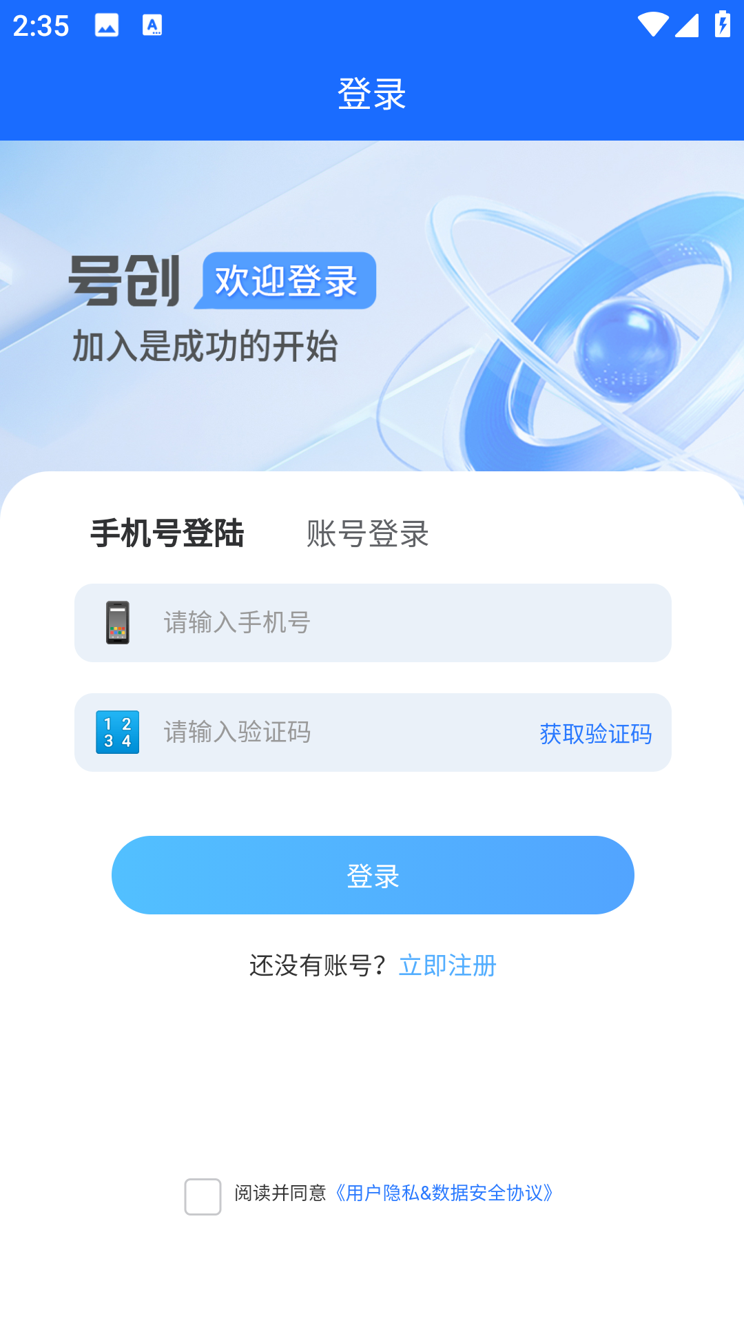 号创
