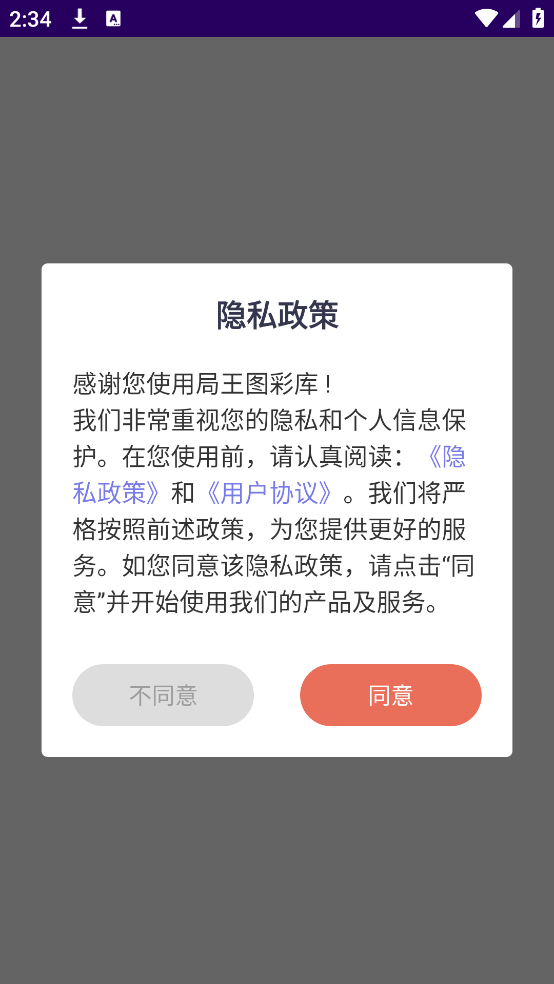 局王图彩库