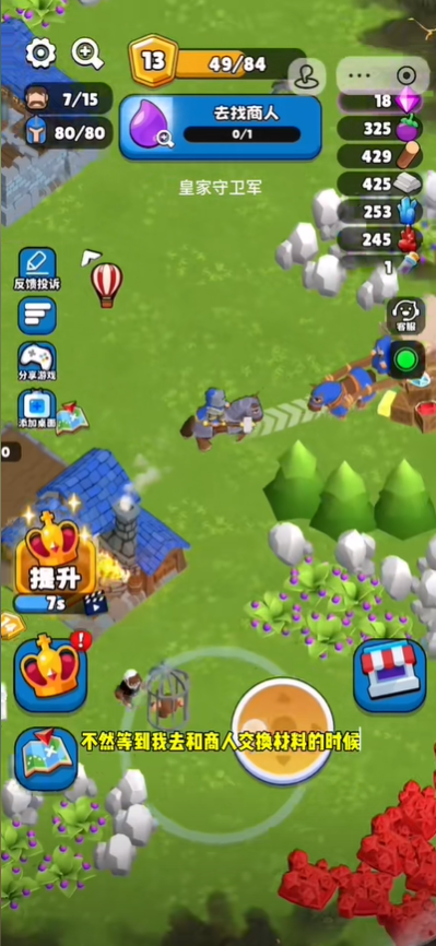 任务快闪团