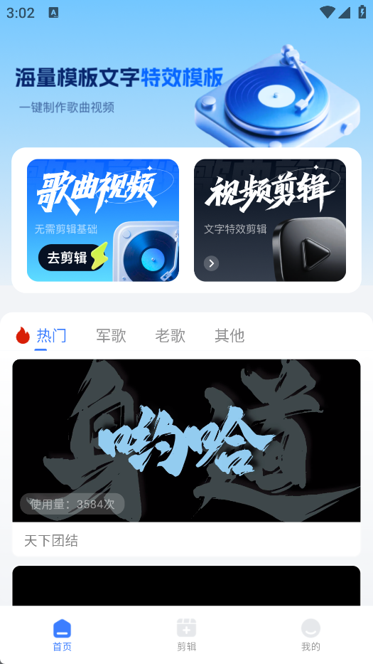趣剪视频