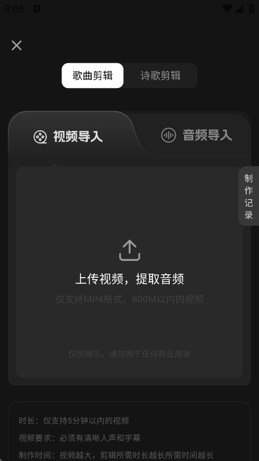 趣剪视频