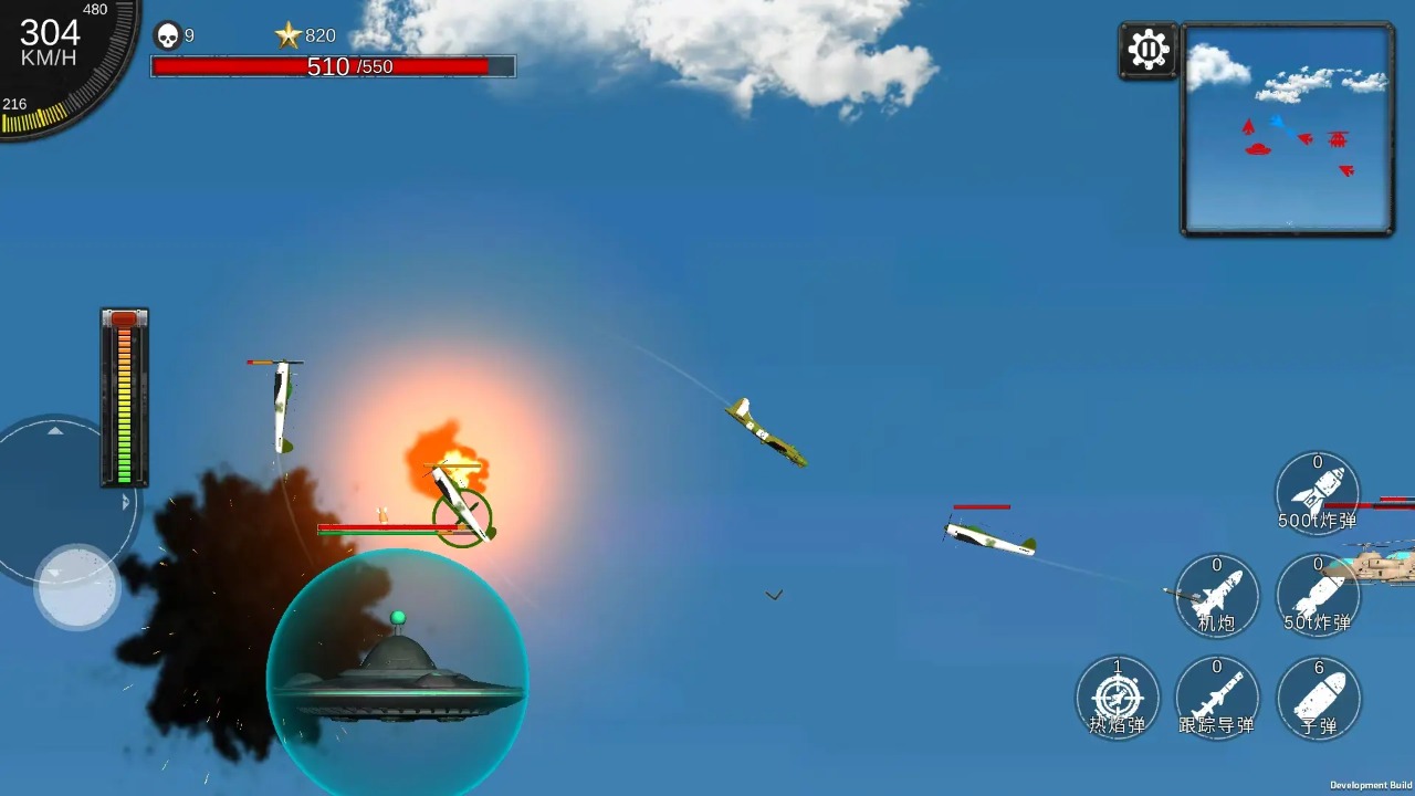 空天杀
