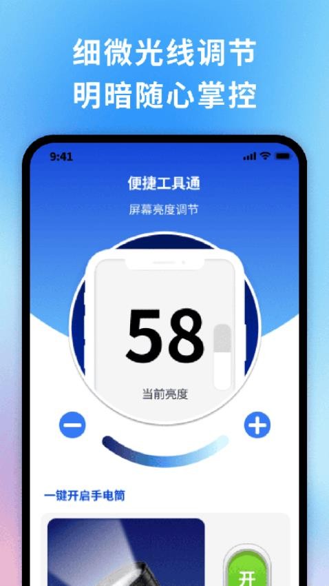 轻捷万通