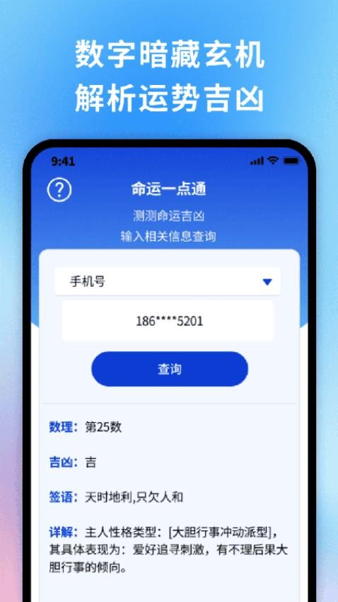 轻捷万通