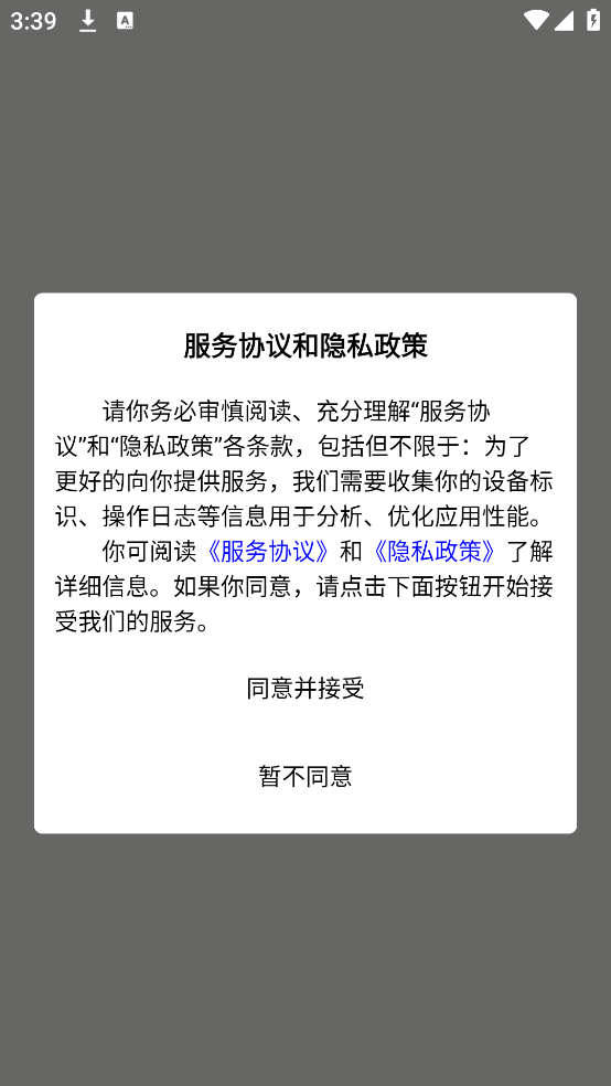 好医佳德