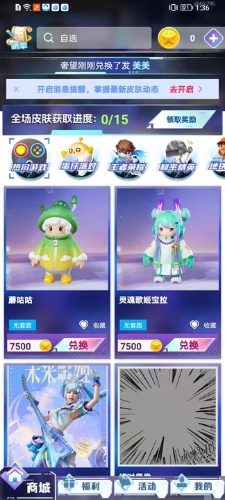 超级皮神