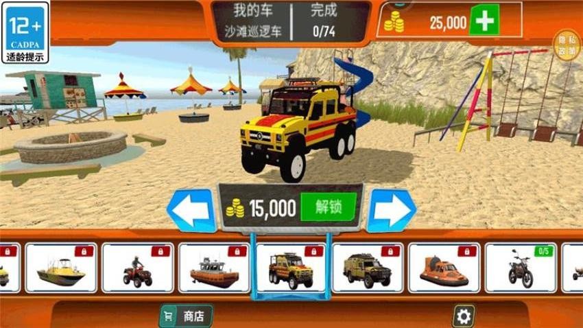 超能救援队