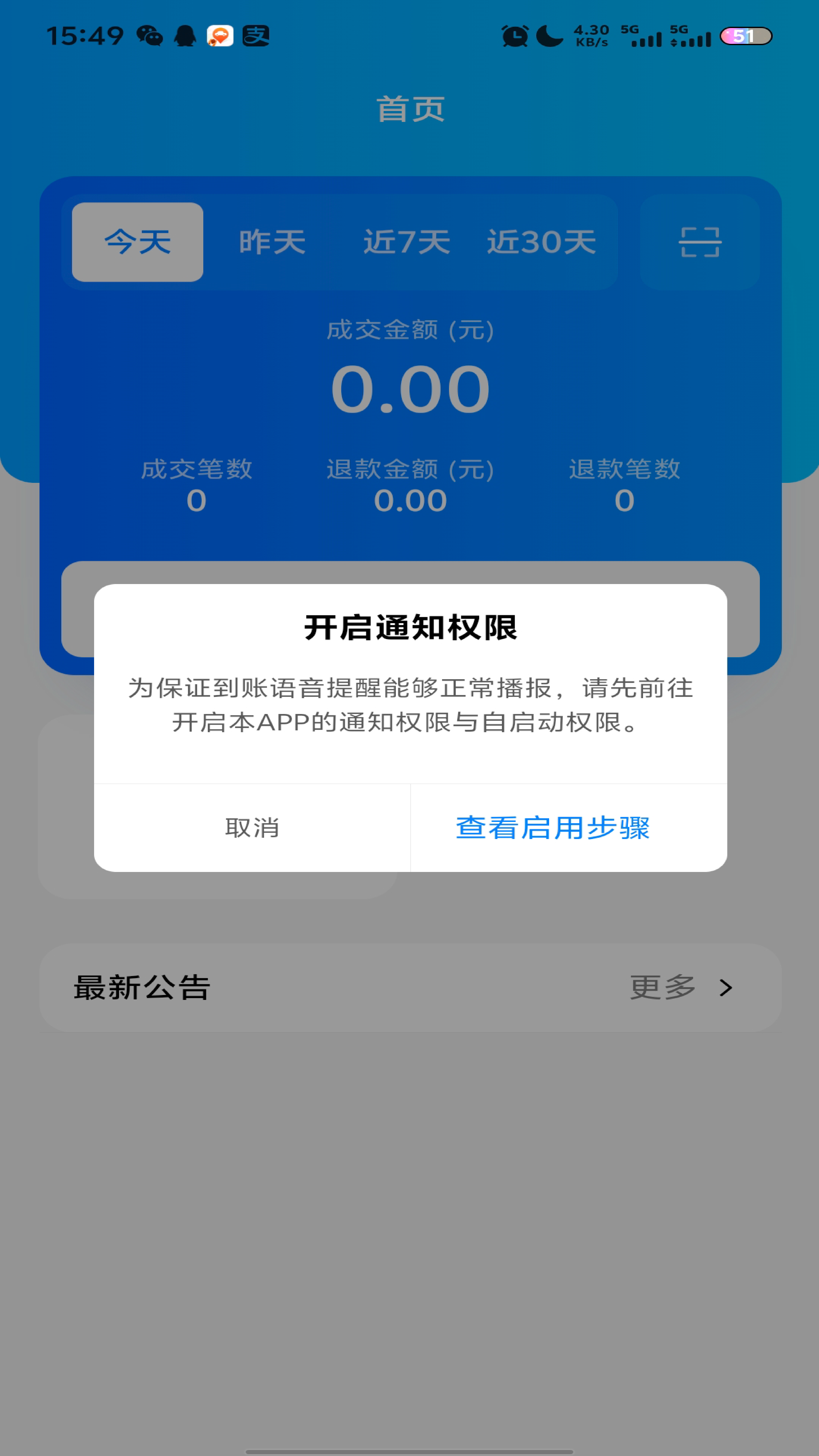 瞬达通