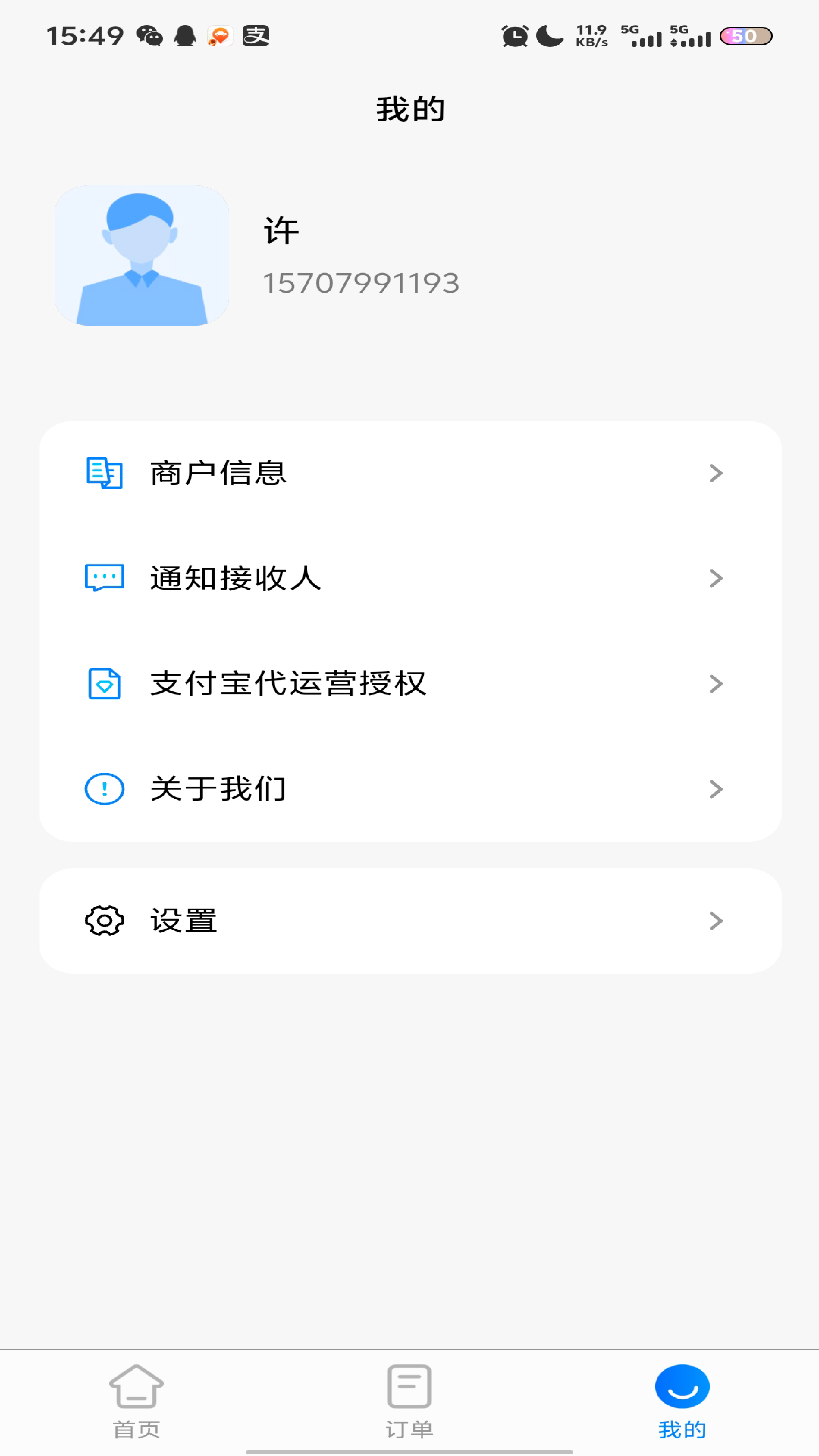 瞬达通