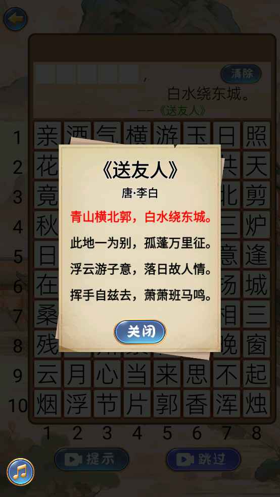 句子英雄