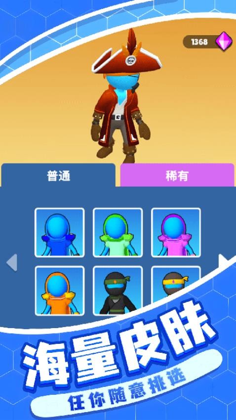 奔跑大作战