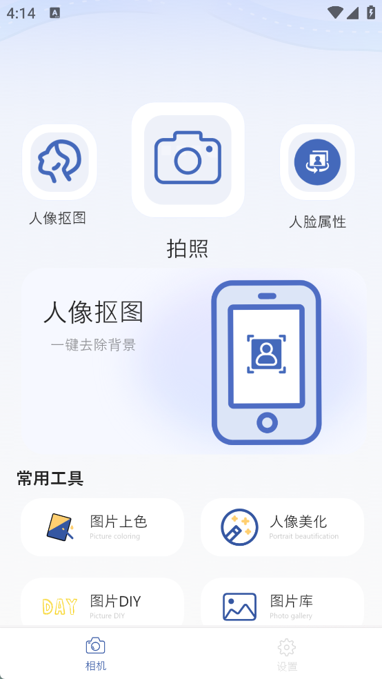 古装换脸相机
