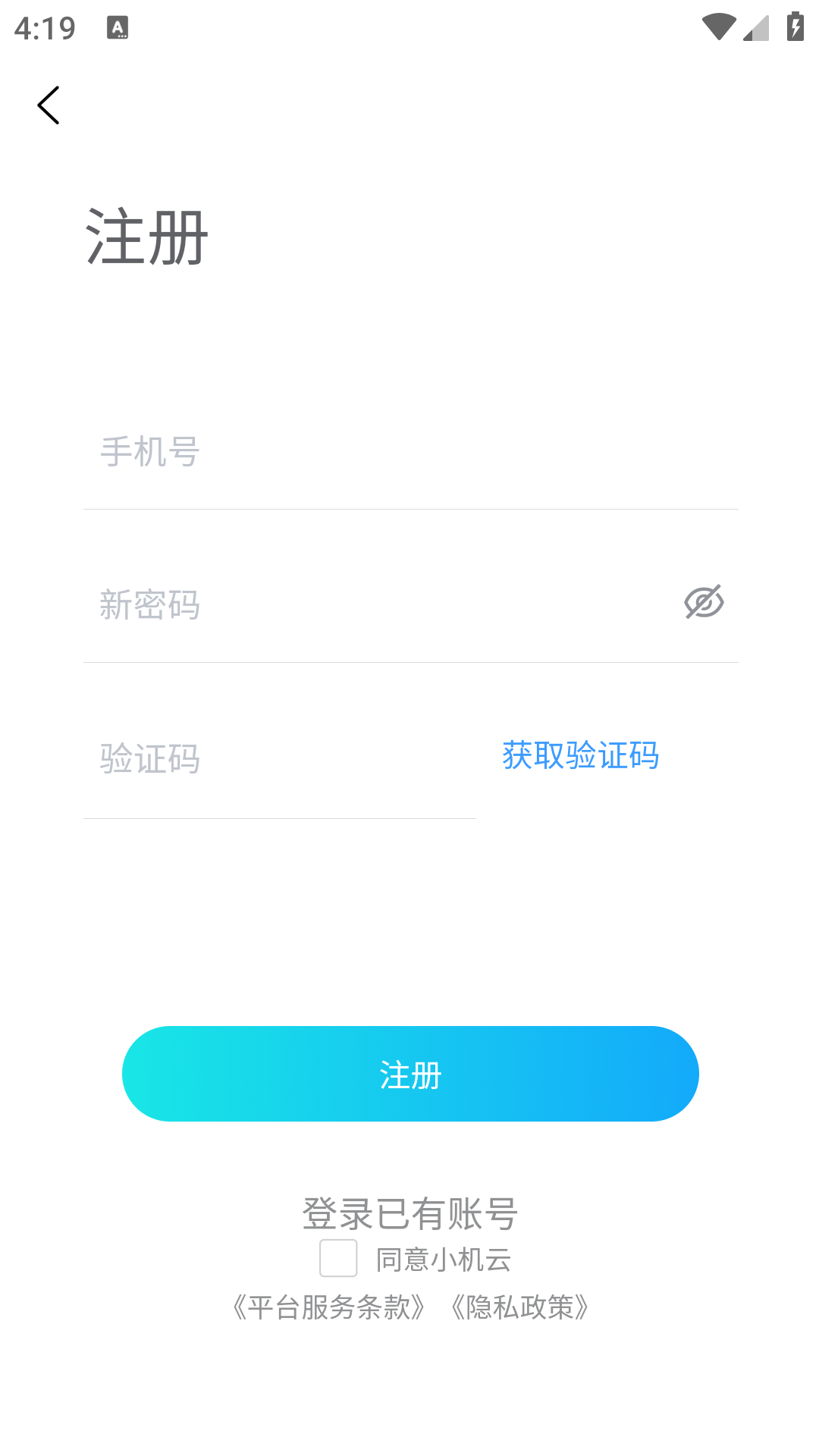 小机云蓝牙