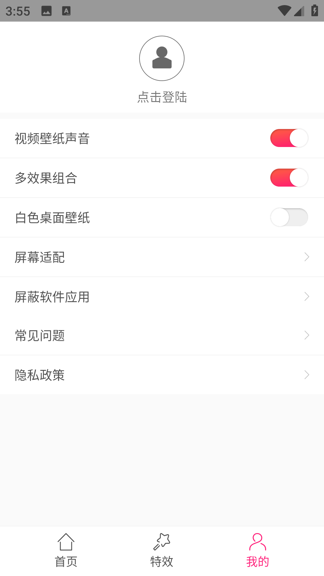 透明壁纸精选