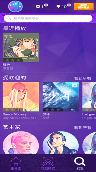 节奏钢琴块