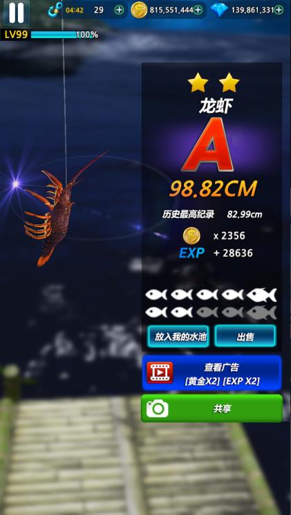 怪物钓鱼2025