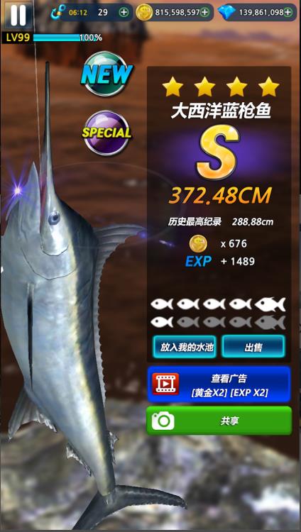 怪物钓鱼2025