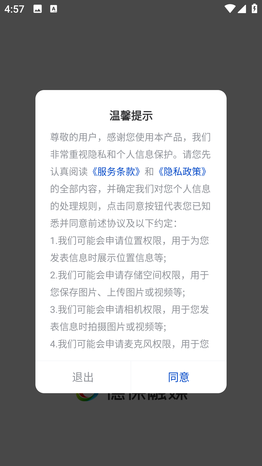 德保融媒