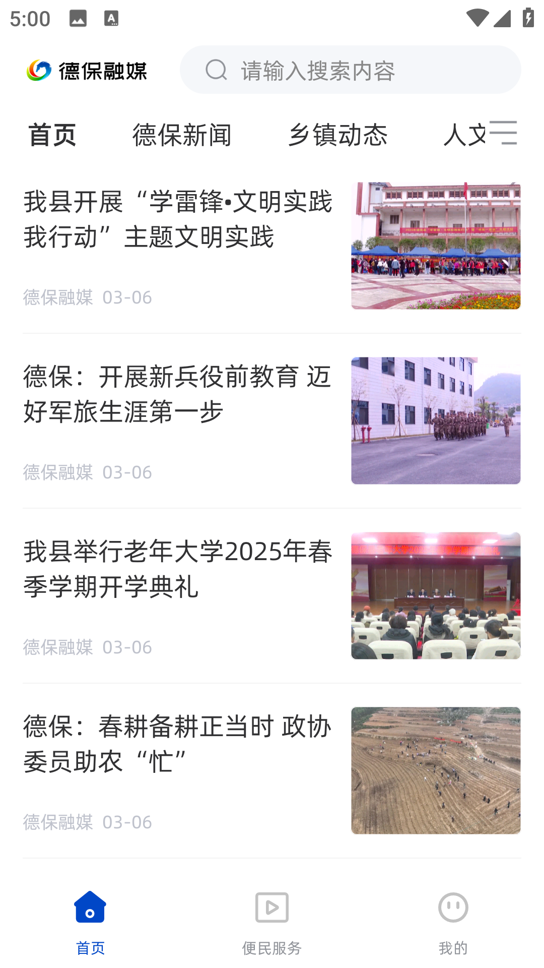 德保融媒