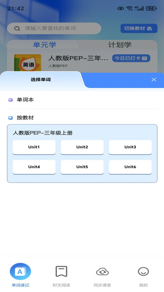 飞鸟英语