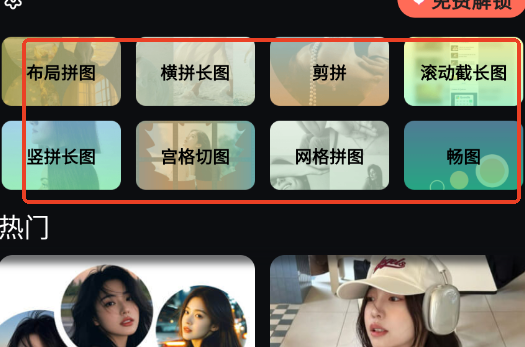 畅拼