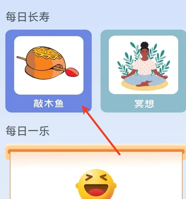 寿乐养生