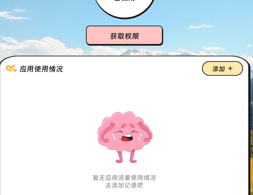 连屏流量宝