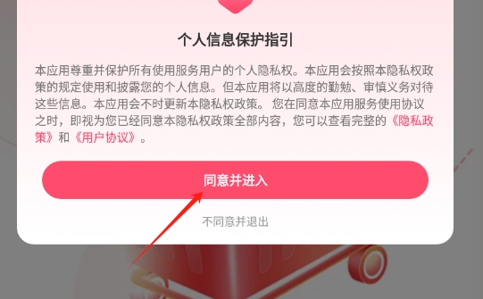 天天秒杀