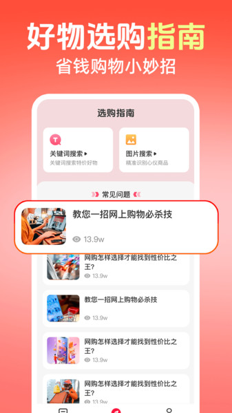 天天秒杀