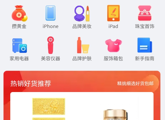 宝酷商城
