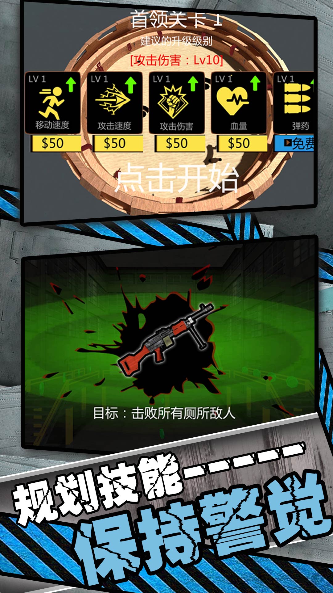 战士之道