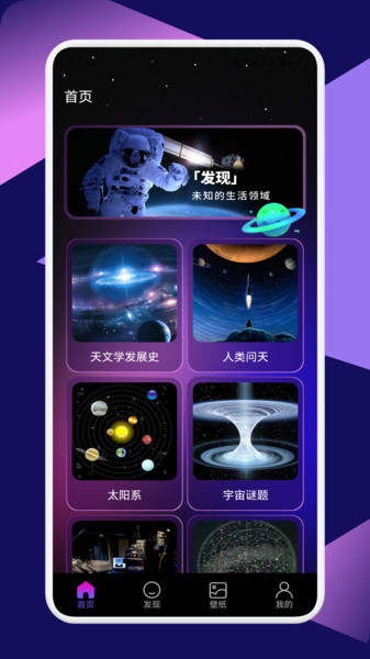 星图圈观星
